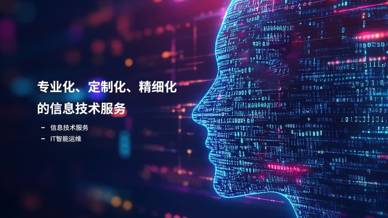 零基础转行桌面运维：挑战与机遇并存