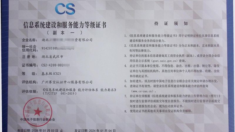 小标题：企业运维需求解析