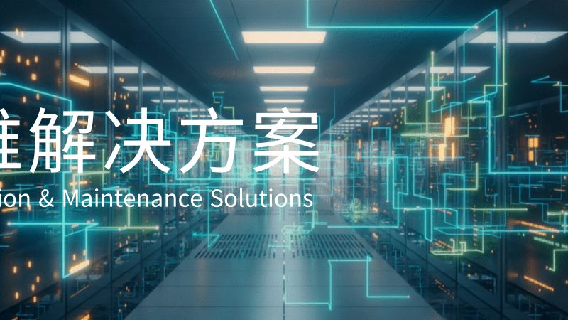 机房恒温恒湿空调，如何选择合适的参数？**