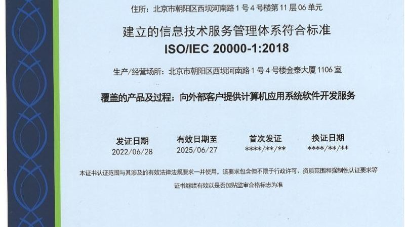 服务器运维自动化：如何构建高效稳定的服务器管理生态**